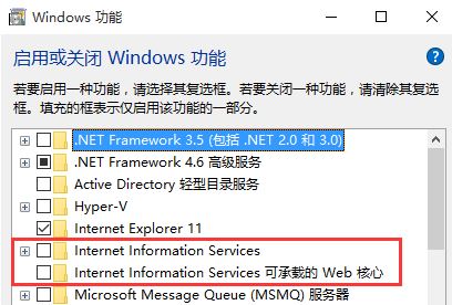 inetpub文件夹怎么删除？Win10系统Inetpub 删除不掉的解决方法！