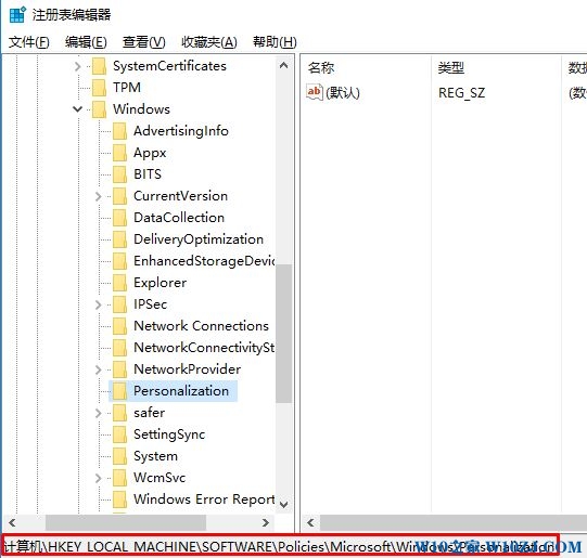 Win10锁屏界面某些设置由你的组织来管理该如何解决？