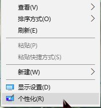 Win10锁屏界面图片怎么设置?