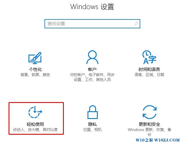 Win10锁屏界面黑色不显示背景图片该怎么办？