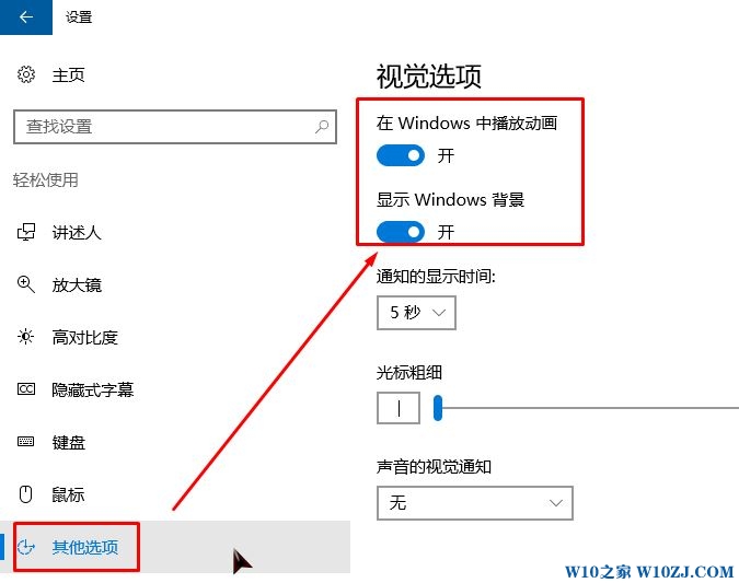 Win10设置了锁屏壁纸还是黑的该怎么办？（已解决）