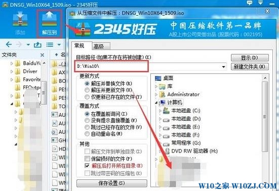 Win10 64镜像怎么安装？Win10安装64位镜像文件的方法！（图文）