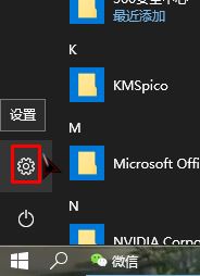 Win10锁屏界面图片怎么删除？