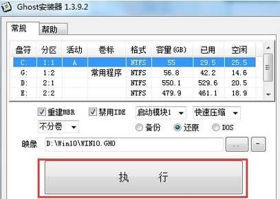 Win10 64镜像怎么安装？Win10安装64位镜像文件的方法！（图文）