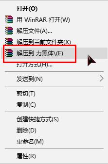 Win10字体下载后怎么安装？