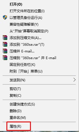 Win10安装软件提示不兼容该怎么办？