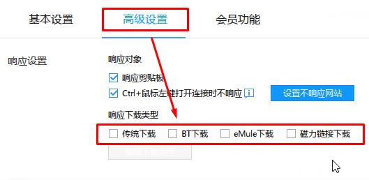 Win10不能从网页直接下载软件的解决方法！