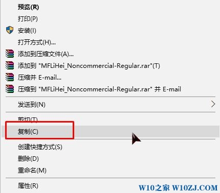 Win10字体下载后怎么安装？