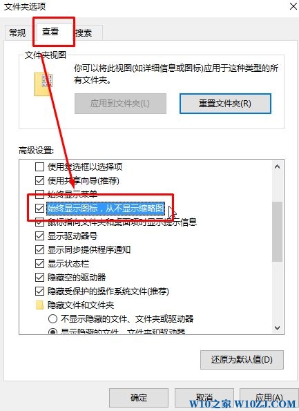 Win10桌面图标变成黑色方框 该怎么办？（附：解决方法）