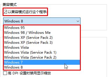 Win10安装软件提示不兼容该怎么办？