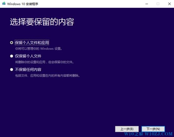 Win10 64镜像怎么安装？Win10安装64位镜像文件的方法！（图文）