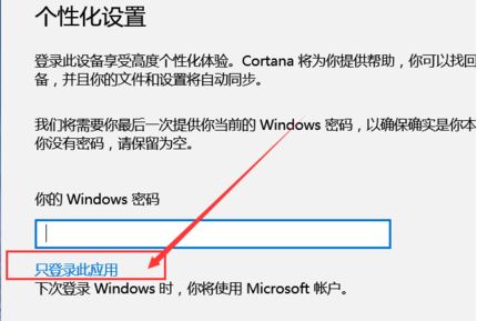 Win10应用商店怎么登陆？首先你得先有个微软账户！