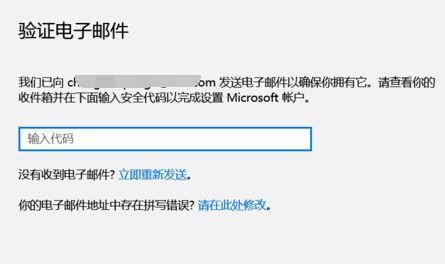 Win10应用商店怎么登陆？首先你得先有个微软账户！