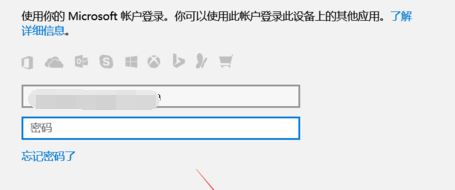 Win10应用商店怎么登陆？首先你得先有个微软账户！