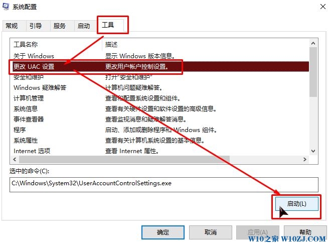 Win10怎么获得管理员最高权限？超越administrator权限账户启用方法！