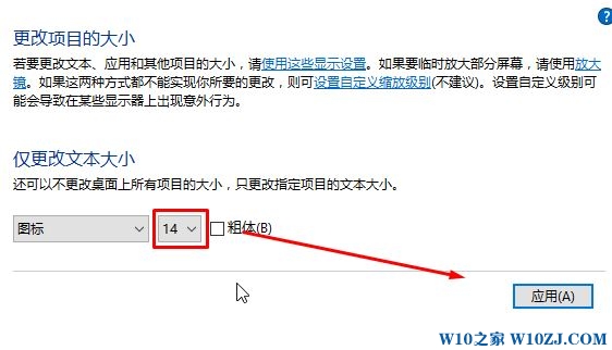 Win10电脑图标字体大小怎么调？Win10桌面图标字体变大调小的方法！