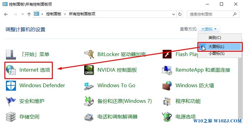 Windows 10系统“微软账号登陆发生了错误”的解决方法！