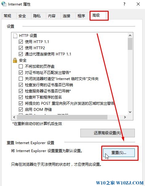 Windows 10系统“微软账号登陆发生了错误”的解决方法！