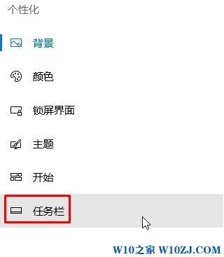 Win10底部任务栏消失该怎么办？