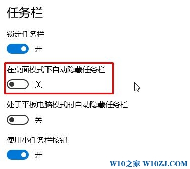 Win10底部任务栏消失该怎么办？