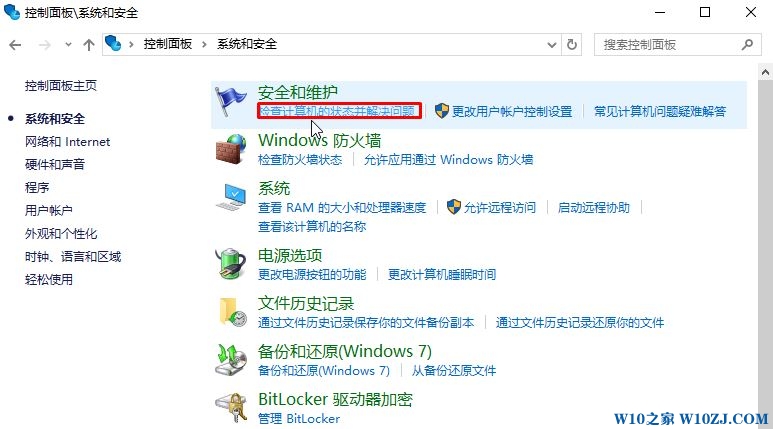 Win10右键显示设置打不开该怎么办？