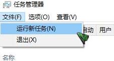 Win10右键显示设置打不开该怎么办？