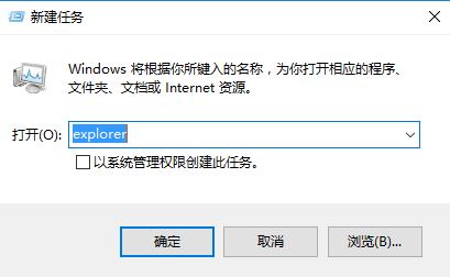 Win10桌面图标消失鼠标右键无效的修复方法！