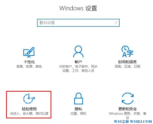 Win10锁屏壁纸变黑色该怎么办？win10锁屏壁纸不显示的解决方法！