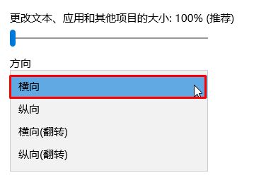 Win10桌面倒了怎么调回来?Win10桌面倒置的解决方法！