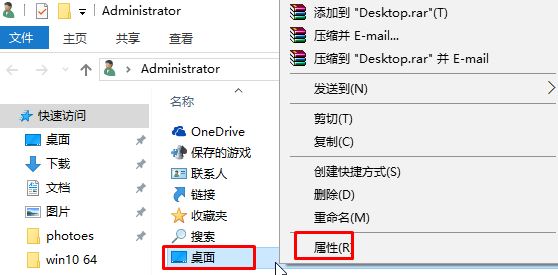 Win10如何更改桌面路径？Win10桌面路径修改方法！