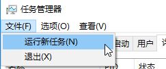 Win10桌面和图标不见了该怎么办？