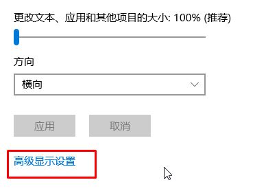 Win10高分屏软件界面模糊该怎么办？