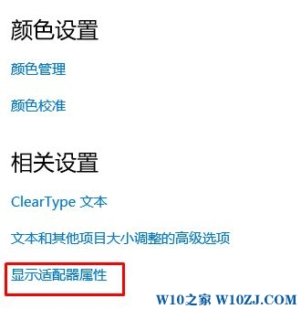 Win10显示器超频怎么调回来？Win10显示器显示超频的解决方法