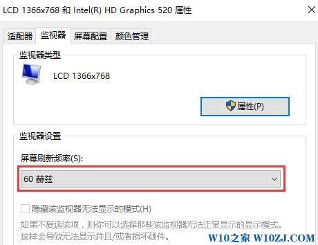 Win10显示器超频怎么调回来？Win10显示器显示超频的解决方法