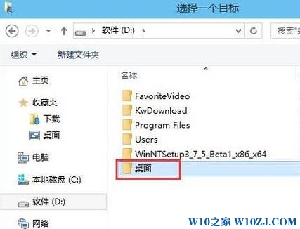 Win10如何更改桌面路径？Win10桌面路径修改方法！