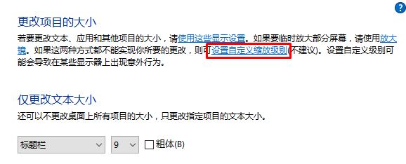 Win10高分屏软件界面模糊该怎么办？