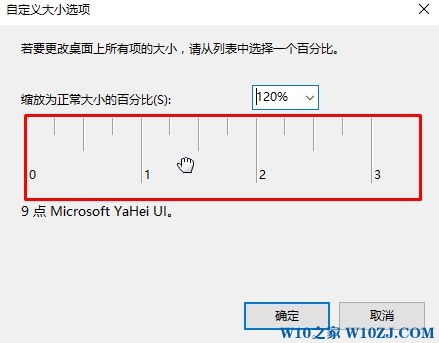 Win10高分屏软件界面模糊该怎么办？