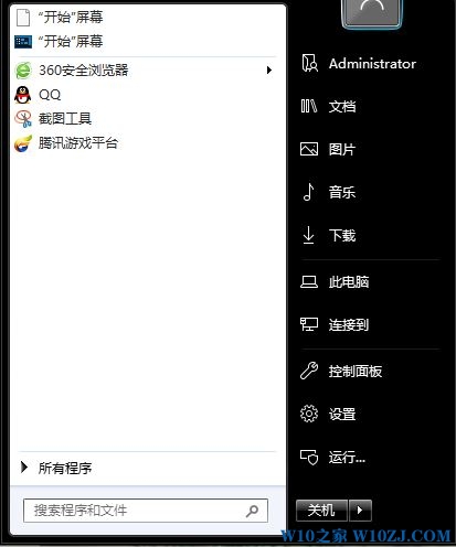 Win10开始菜单怎么变回win7风格？win10开始菜单换成win7的方法！