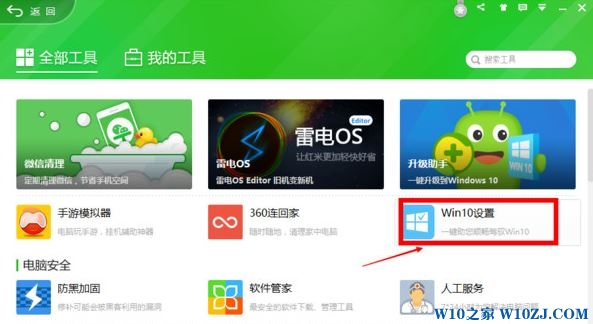 Win10开始菜单怎么变回win7风格？win10开始菜单换成win7的方法！