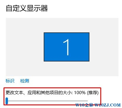 Win10高分屏软件界面模糊该怎么办？