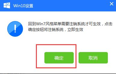 Win10怎么调成win7界面？win10界面变成win7界面的方法！