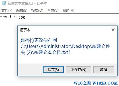 Win10锁屏壁纸文件怎么改格式？