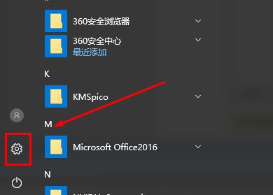 Win10怎么进入设置界面？