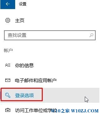 Win10锁屏密码怎么设置？Win10设置锁屏密码的方法！