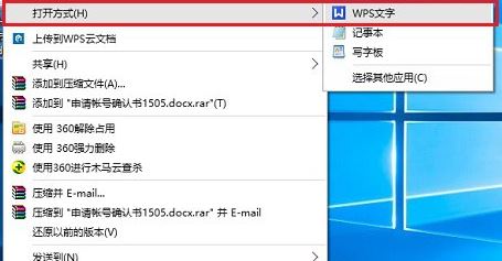 Win10打开word文档乱码的解决方法！