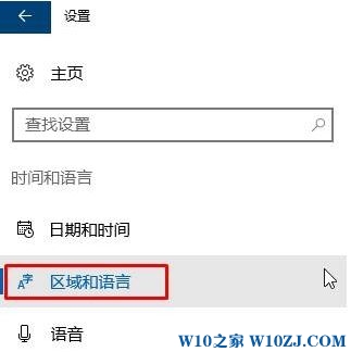 Win10怎么改成中文？Win10英文本改中文的操作方法！（图文教程）