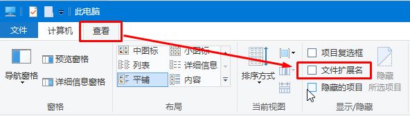 Win10txt改成bat怎么改！Win10修改txt文件扩展名的方法！