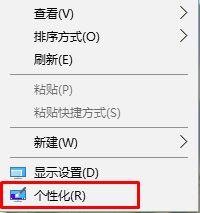 Win10窗口颜色怎么设置在哪?win10窗口颜色太白了更改方法！