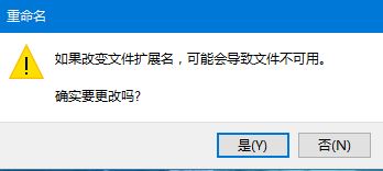 Win10txt改成bat怎么改！Win10修改txt文件扩展名的方法！