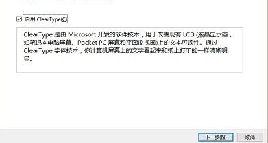 Win10还原默认字体设置方法！